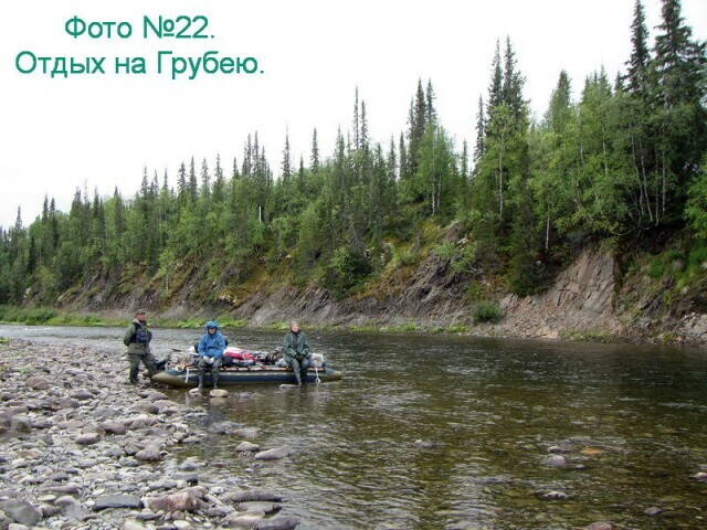 7 дней на полярном урале одиночный пеше водный поход по реке лемва грубею и уса. Смотреть фото 7 дней на полярном урале одиночный пеше водный поход по реке лемва грубею и уса. Смотреть картинку 7 дней на полярном урале одиночный пеше водный поход по реке лемва грубею и уса. Картинка про 7 дней на полярном урале одиночный пеше водный поход по реке лемва грубею и уса. Фото 7 дней на полярном урале одиночный пеше водный поход по реке лемва грубею и уса