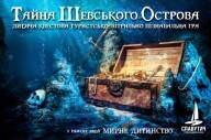 Мирное детство