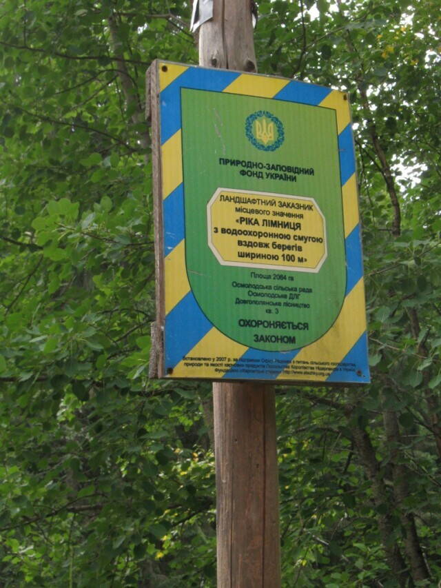 река Лимница