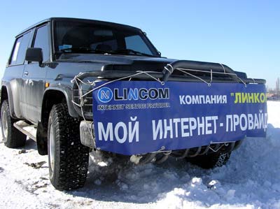 Линком