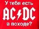 Автономное электропитание в походе.