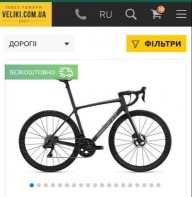 Где купить велосипед в Украине.