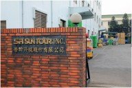 Обзор завода SR Suntour на Тайвани