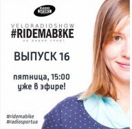 Ride Ma Bike с Кристиной Конвисаровой.(МТБ)