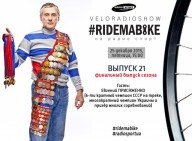 Ride Ma Bike: интервью с Евгением Присяженко
