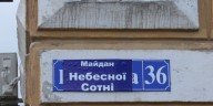 Новые названия улиц. Харьков. Полный список