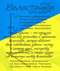 Инвентарь от «Ниппель»: интервью о производстве и жизни.