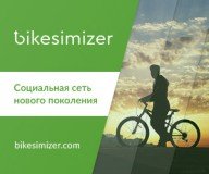 Bikesimizer-приложение для велолюбителей, туристов