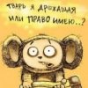 Аватара пользователя