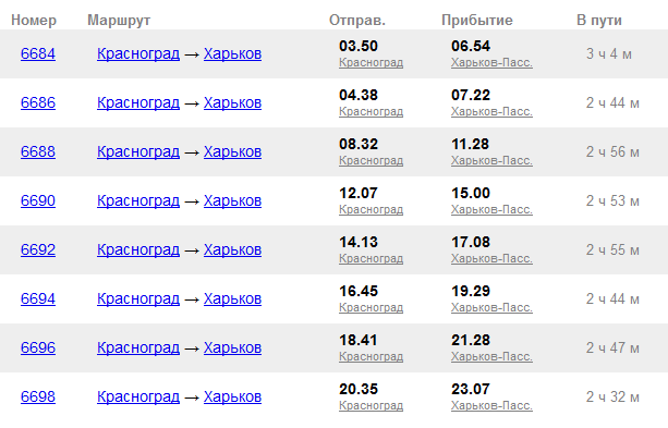 Расписание_2.png