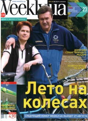 weekly_ua_1.jpg