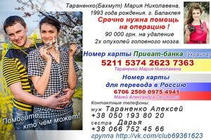 Mariya_Taranenko_2.jpg