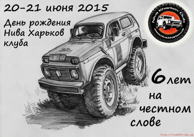 ниваклуб.gif