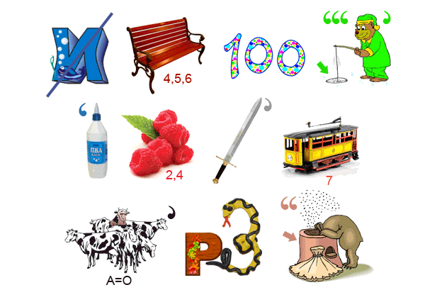 ребус.png
