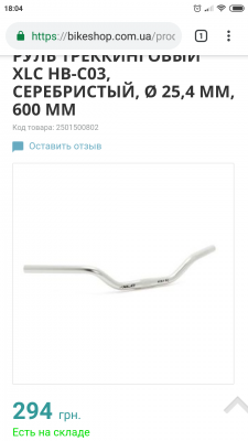 Screenshot_2019-03-31-18-04-13-774_com.android.chrome.png