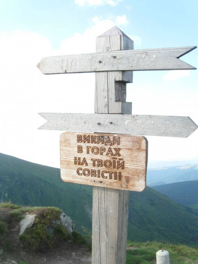 вершина горы Брескул