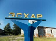 Суворовский источник.