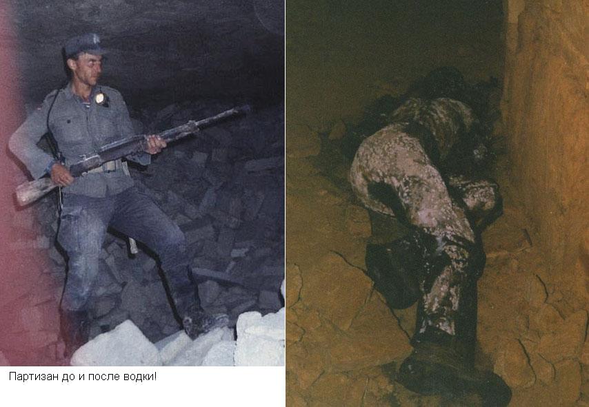 Партизан до и после :)