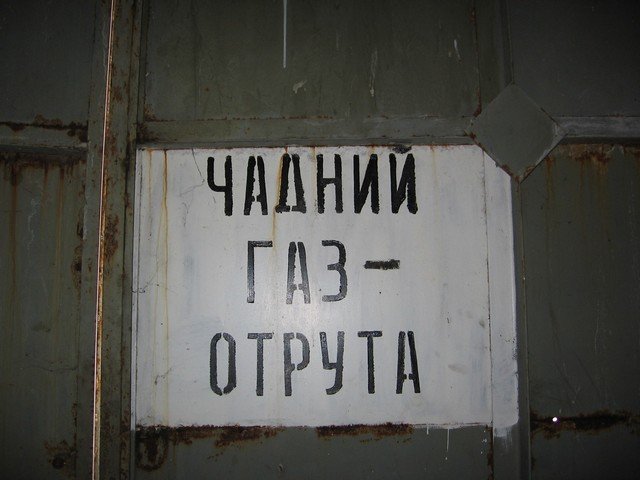 Мечта токсикамана