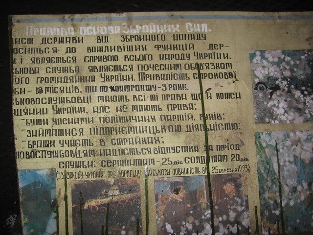 Наглядная агитация
