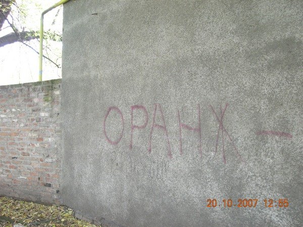 Эйджент оранж