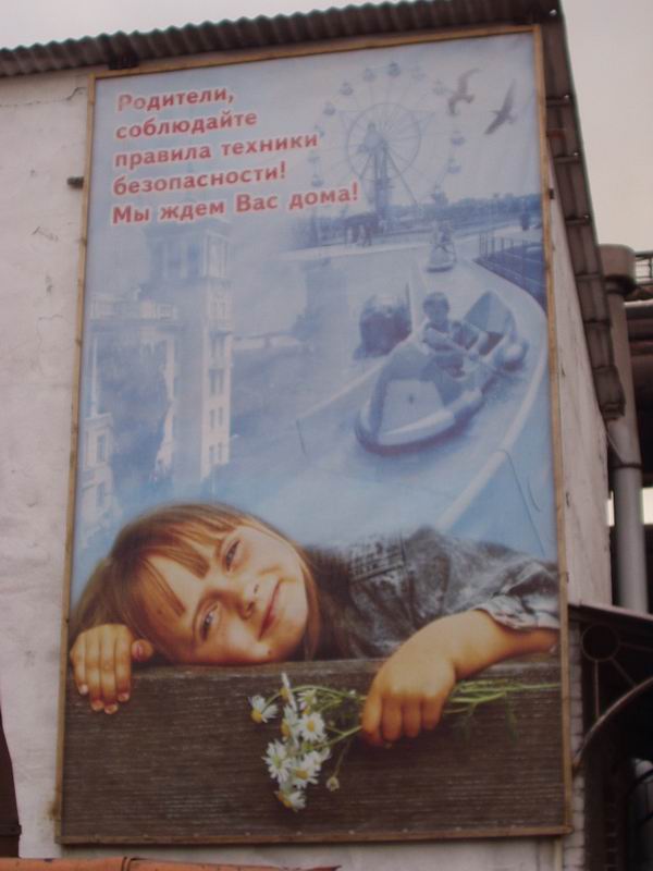 соблюдайте правила ТБ..... и ребенок у гробовой доски.... :)