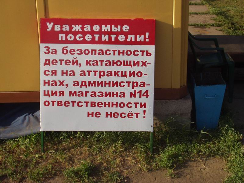 Ладно что неграмотно написано, но при чем тут магазин???