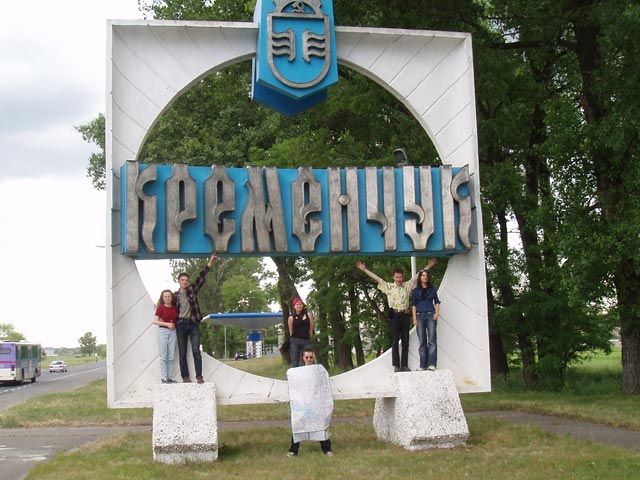 Кременчег