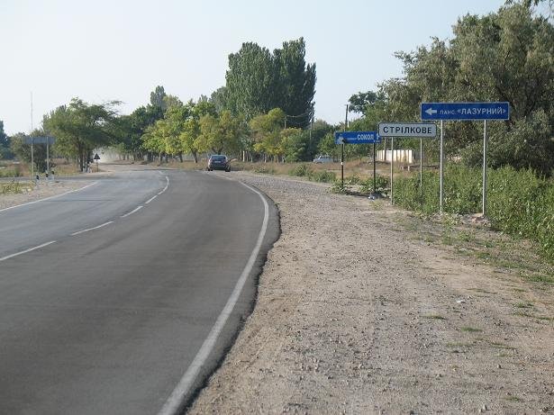 Въезд в село Стрелковое. Этой дороге примерно один год :-)