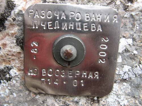 Маркировка пещеры с указанием глубины и квадрата на карте
